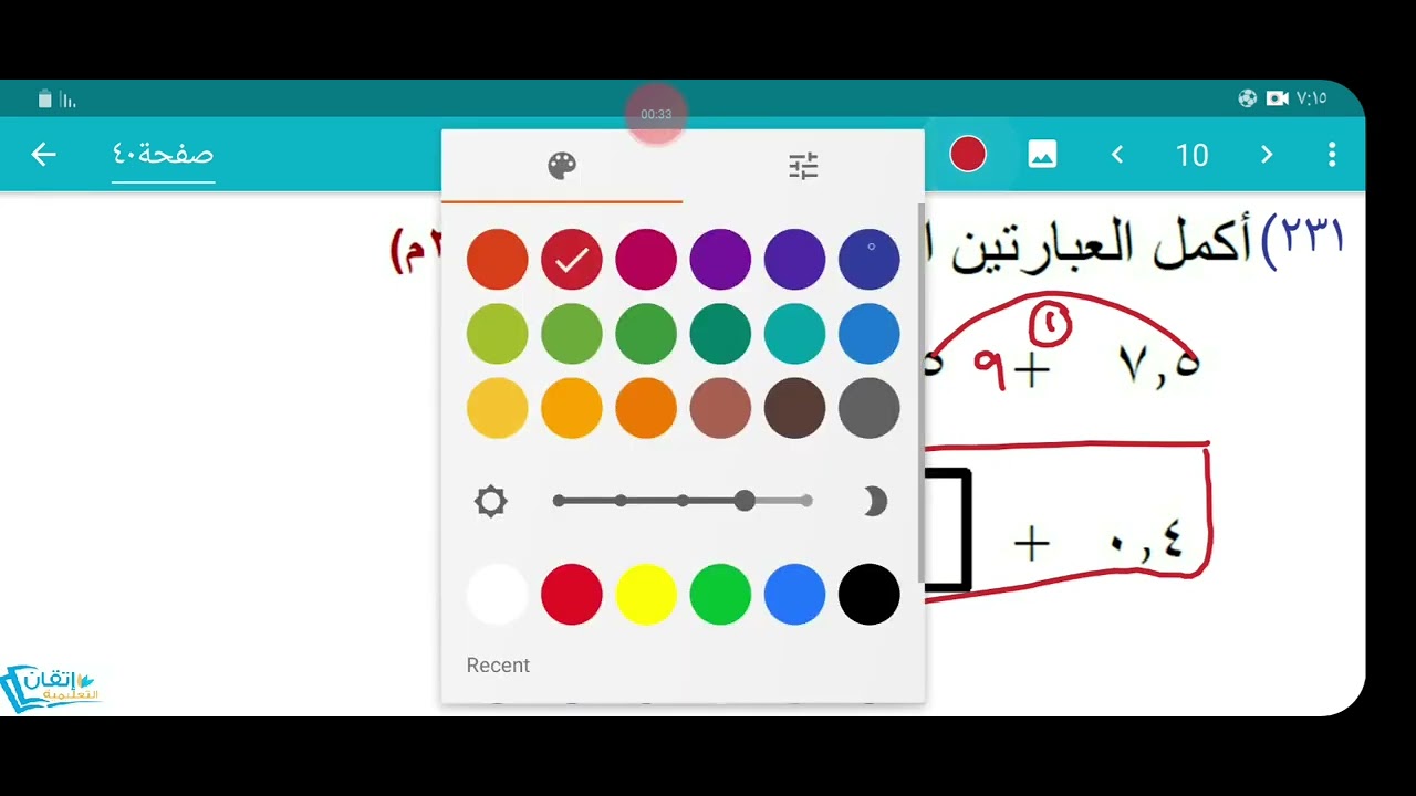 الصفحة40 كراسة الخامس الفصل1 (حقائق الأعداد العشرية)