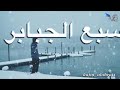 لاعبيني يا هوى والليل سامر لاعبيني يا هوى والليل سامر