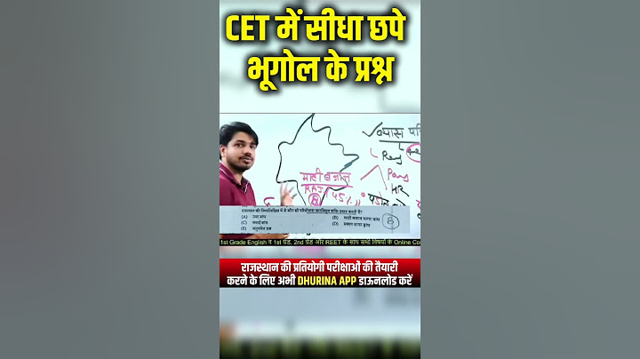 CET परीक्षा में Youtube क्लास से सीधे छपे परीक्षा में Subhash Charan Sir #shorts #cet #subhashcharan