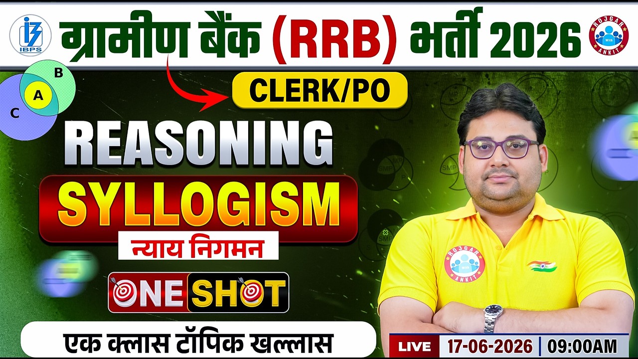 Gramin Bank Vacancy 2026 | IBPS RRB Reasoning | Reasoning Syllogism ...
