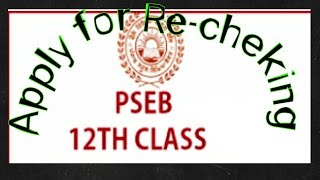Apply for Re-cheking of 12th class students of PSEB screenshot 1