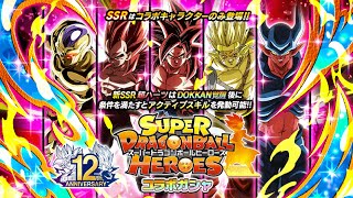Super Dragon Ball Heroes - One Multi