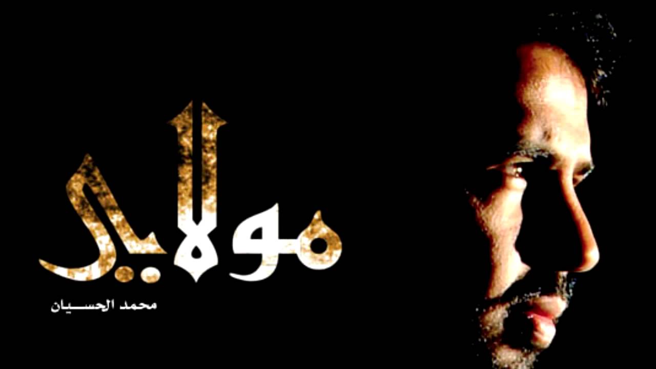 مولاي يا مولاي نداء الاقصى ابكاني بدون موسيقى او ايقاع محمد الحسيان