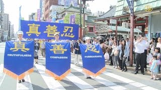 東京浅草でパレード「迫害の停止を」| ニュース | 新唐人|時事報道 | 日本
