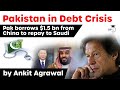 Pakistan Debt Crisis - Pakistan borrows $1.5 billion from China to repay to Saudi Arabia #UPSC #IAS