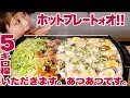 【大食い】【簡単 ホットプレート レシピ】5㎏超！ホットプレートで 超簡単グラタン ＆ タコライス！【ロシアン佐藤】【Russian Sato】