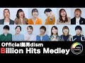Top10 Official髭男dism Billion Hits Medley Acapella Cover Top10 Official髭男dism Billion Hits Medley Acapella Cover