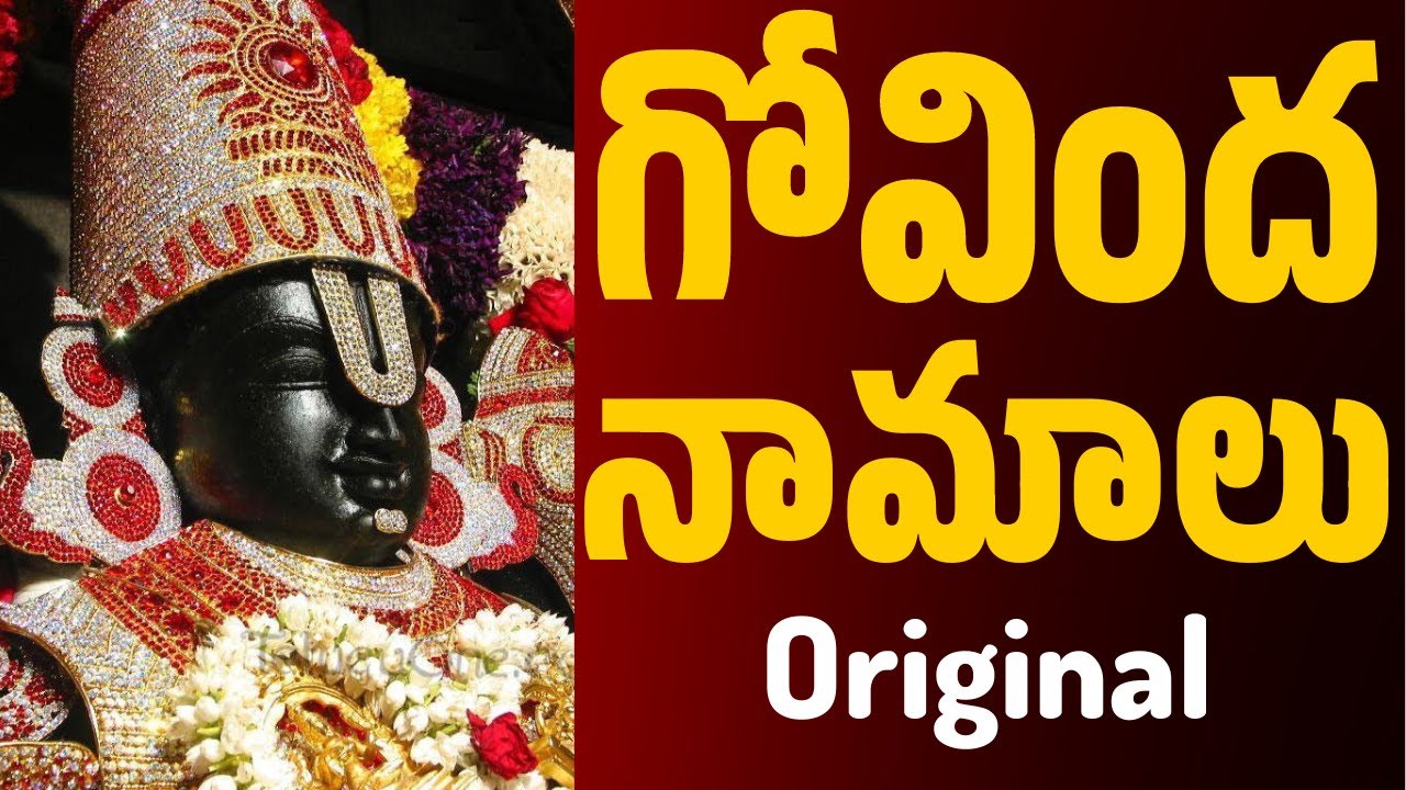 Sri Venkatesha Stotram - Invoking the Lord's Mercy | New Year 2024