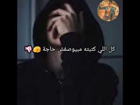 حالات واتس حزينة عمار حسني رابع وتر روعة