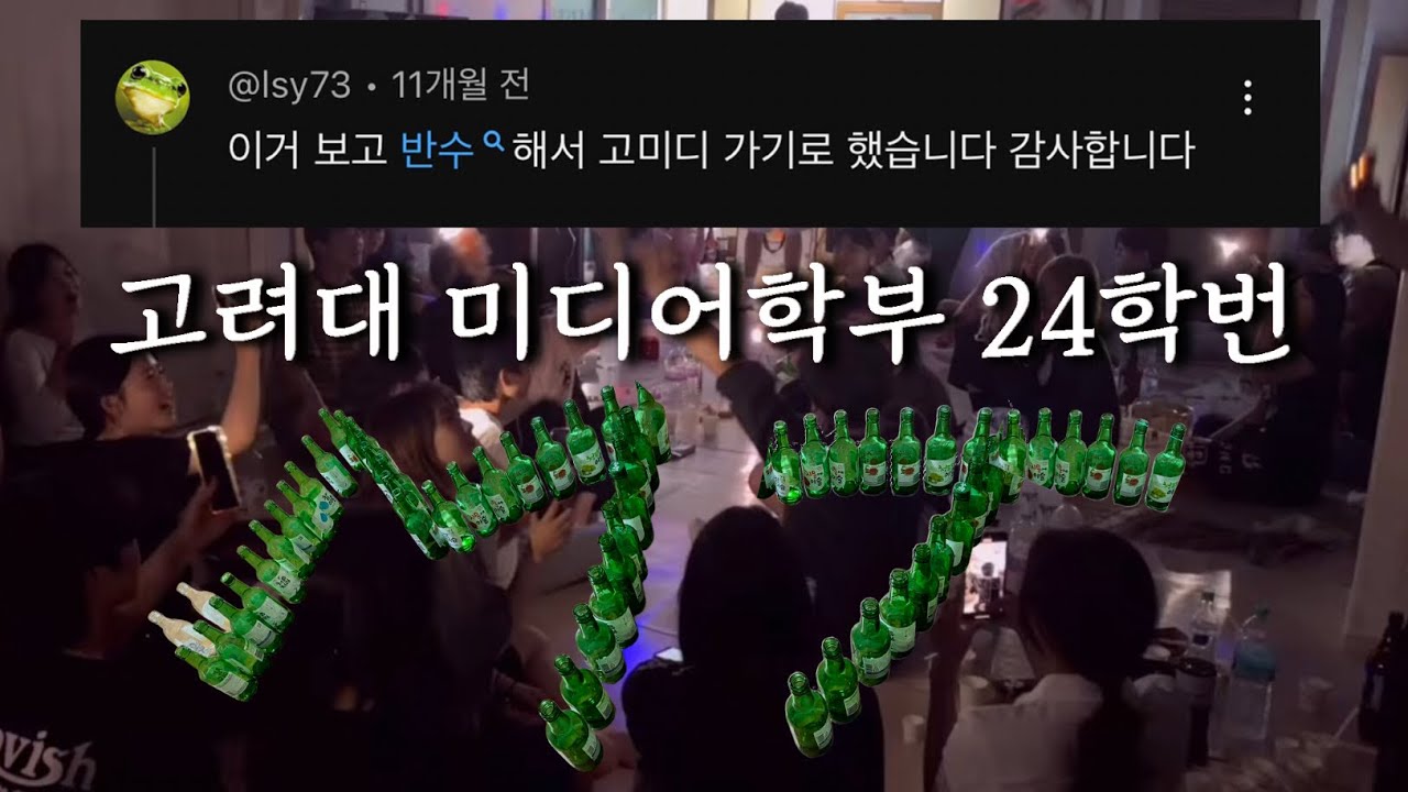 Корейский университет Медиафакультет VLOG / Такое случается, когда тебе 20 лет!