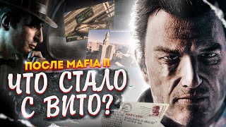 :       MAFIA 2