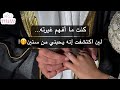 شافني صدفة وأنا أرقص ومن بعدها قرر أكون له وبس