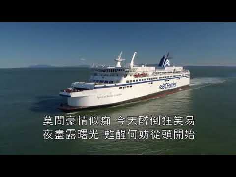 昨夜的渡輪上