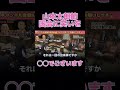 【山本太郎が誘う発言!?】あの時も山本太郎節炸裂!稲田大臣も防戦一方!!