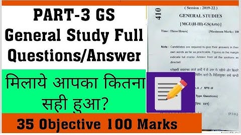Munger University PART-3 GS General Study Full Questions/Answer मिलाये आपका कितना सही Previous Q.?