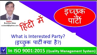 Interested Party (ISO 9001)