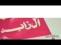 شيله ربعنا الرجبان اداء شبل الدواسر رابط تحميل شيله ربعنا الرجبان اداء شبل الدواسر رابط تحميل