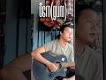 ပီကေ (gum) cover Reason Aung La #pk #reasonband @aunglareason #cover