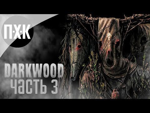 Видео: Прохождение Darkwood — Часть 3: Тени в лесах