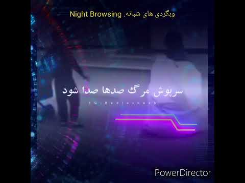 وقتی که سیم حکم کند زر خدا شود داریوش اقبالی