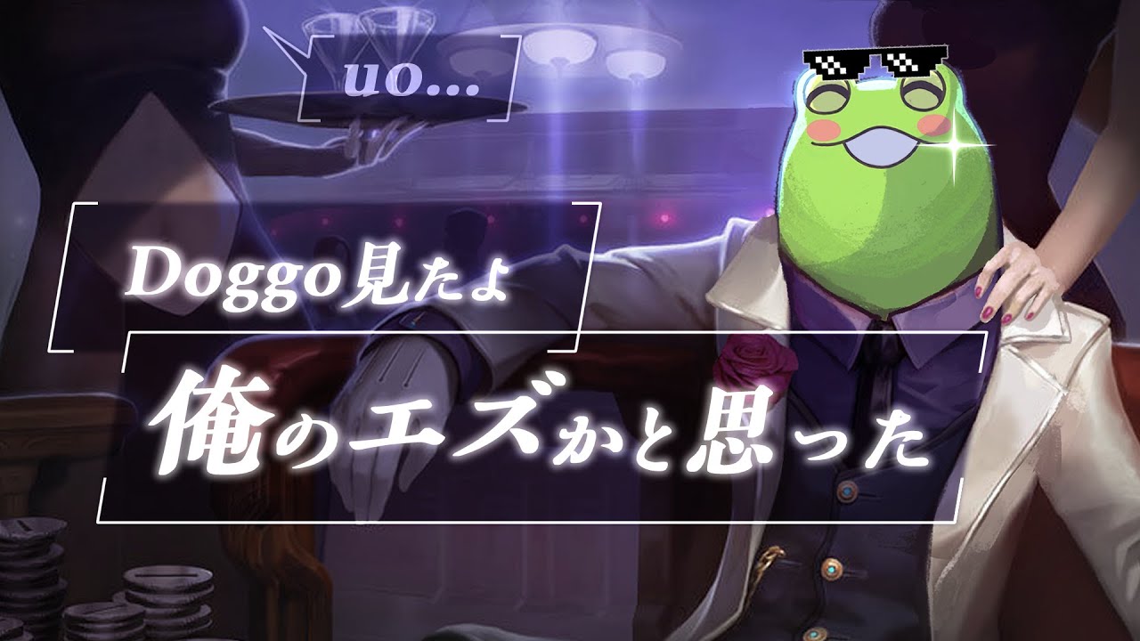 【lol】自認Doggoゼロスト、またしてもエズリアルで爆キャリー3連勝してしまう【Zerost//エズリアル】