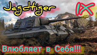 Jagdtiger обзор в wot Blitz 