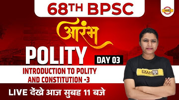68th BPSC Mains | BPSC Mains Polity | Introduction to Polity and Constitution | Upasana  Ma