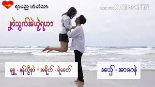 Video voorbeeld van "ဒြက္မန္ 2019 ဒြက္အာဇာနဲ mon music"