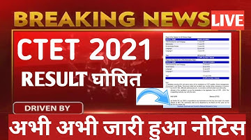 CTET RESULT 2021||RESULT UPDATE||NORMALISTION MARKS||BONUS NUMBER