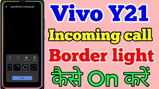 How To Set Border light In Vivo Y21 // Vivo Y21 Incoming Call Border light Effect Kaise On Kare screenshot 2