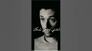 MUSliM Mabahrbsh مسلم مابهربش الاغنية الرسمية لفيلم شمس 