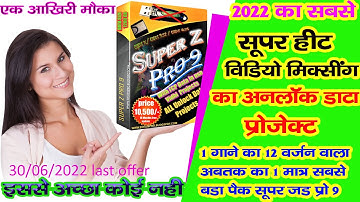 Edius X/9/8 new unlock data with 2022 new song add this data super z pro 9 with 12 in 1 combo pack