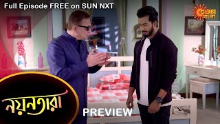 Nayantara - Preview | 01 Dec 2022 | Full Ep FREE on SUN NXT | Sun Bangla Serial