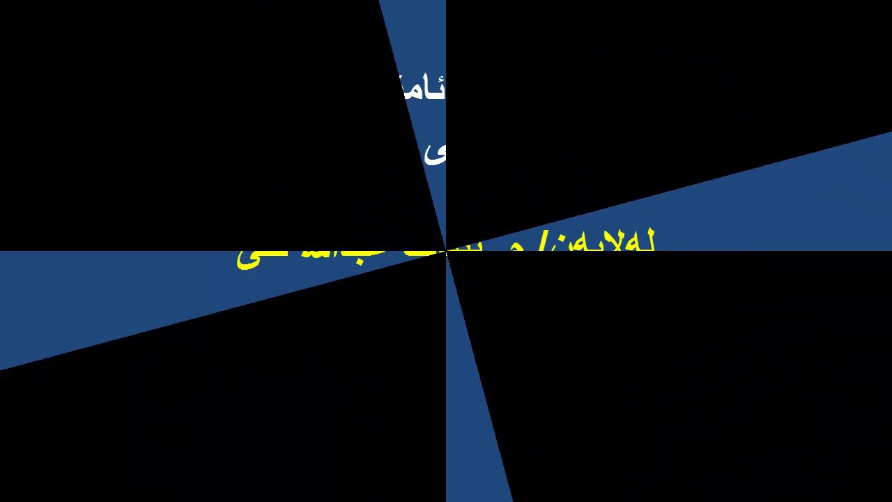 چۆن فێری زمانی ئینگلیزی بم ؟؟؟