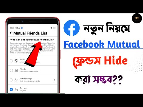 ভিডিও: কিভাবে ফেসবুকে আপনার ফোন নম্বর লুকাবেন (ছবি সহ)