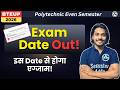 🔥 BTEUP Exam Date OUT | Full Details & तैयारी Strategy 2026 🔥