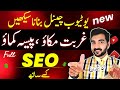 How to create islamic youtube channel with all settings  youtube channel full seo