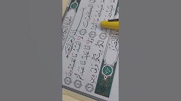 Sourate Al Kafiroune سورة الكافرون #اكسبلور ##قرآن #foryou #pourtoi #quran #fyp