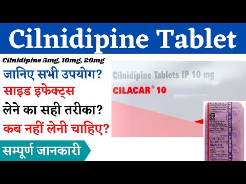 Cilnidipine Tablet : Uses, Side Effects in Hindi | Cilnidipine Tablet 5 mg, 10 mg,