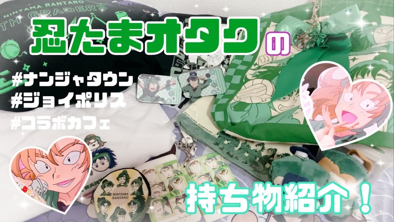 【忍たま】過去の話をしながら持ち物チェックᥫᩣ  ̖́-