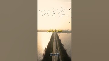 #explore #fypシ゚viral #القارئ_احمد_عاطف #foryou #تلاوة_خاشعة #قرآن #islam #fypシ #fyp #viral