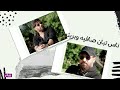 اغنية الدروس المستفادة صلاح سمره حالة واتس Naghmaty 