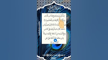 SURAH AL-IMRAN 96-97سورة آلعمران - Egzon Ibrahimi#hajj2025#egzonibrahimi