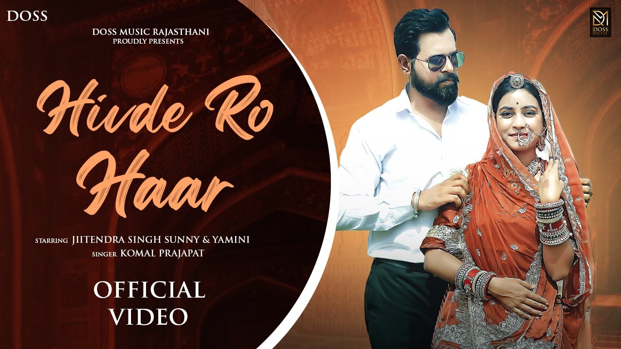 Hivde Ro Haar  Full Video  Komal Prajapat New Rajasthani song 2023  Jiitendra Singh SunnyYamini