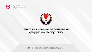 Министерство цифрового развития Удмуртской.