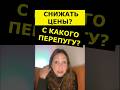 С какого перепугу они снизят цены? Правда про пошлины и кашрут #израиль#ценывизраиле #реформа