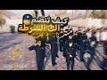 كيف تنضم الى الشرطة في لعبة One State RP 