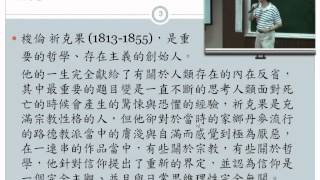 哲學概論 宗教哲學 上 苑舉正099S103 AA12V01