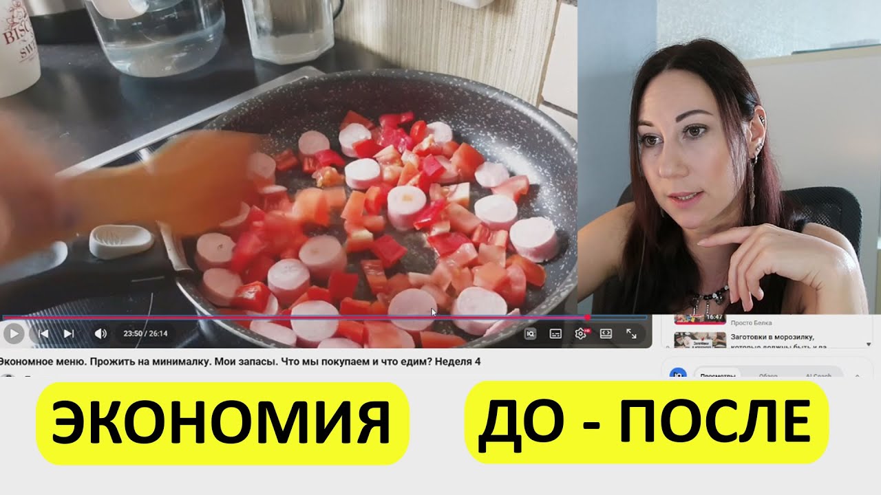 Смотрю свои эконом меню 4 года назад. Сравнение тогда - сейчас