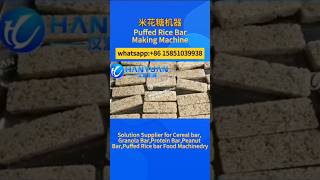 Puffed Rice Candy Bar Making Machine #machine #ricecandybar #factoryproducts